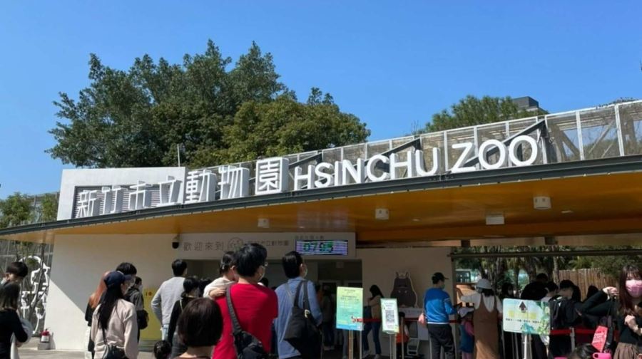 新竹市立動物園門票成人