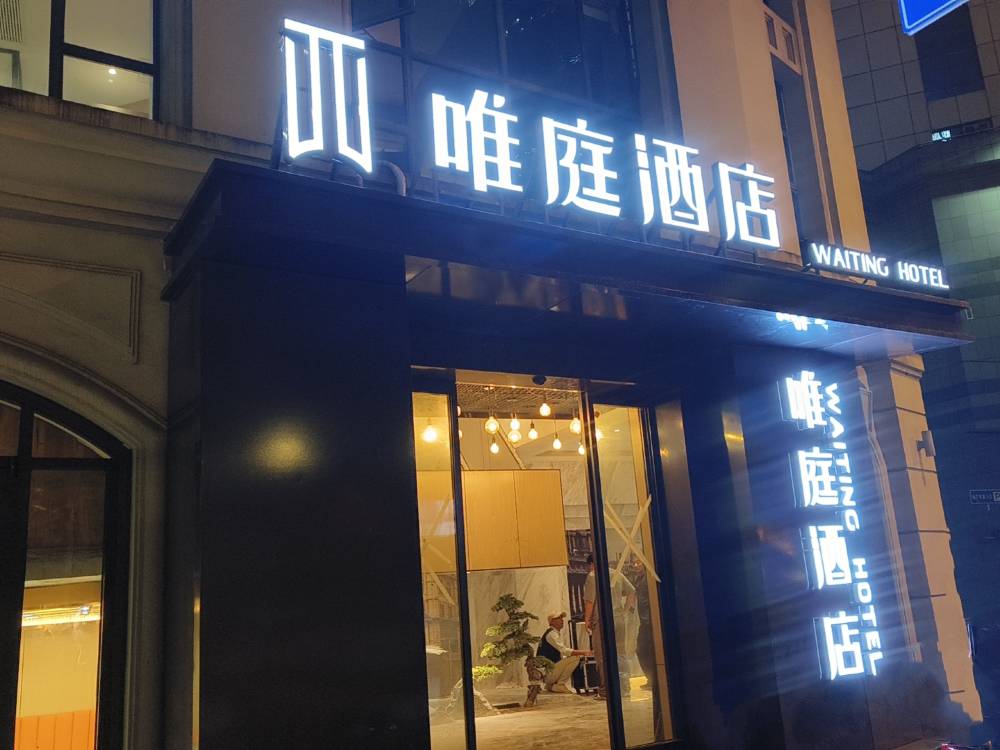 飯店圖片