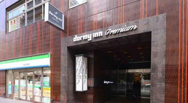 天然溫泉夕霧之湯 多美迎 PREMIUM 難波