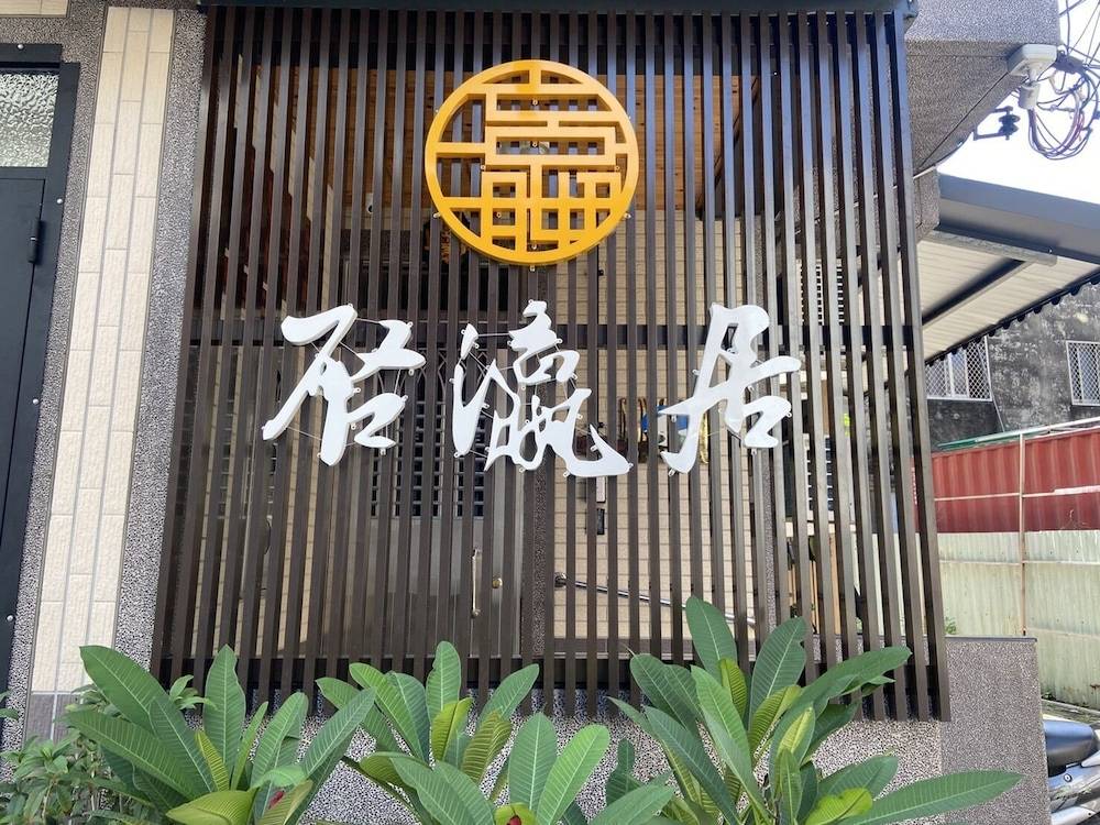 飯店圖片