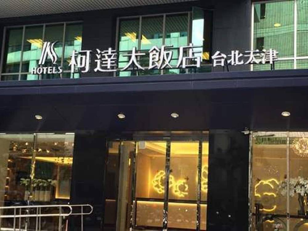 飯店圖片