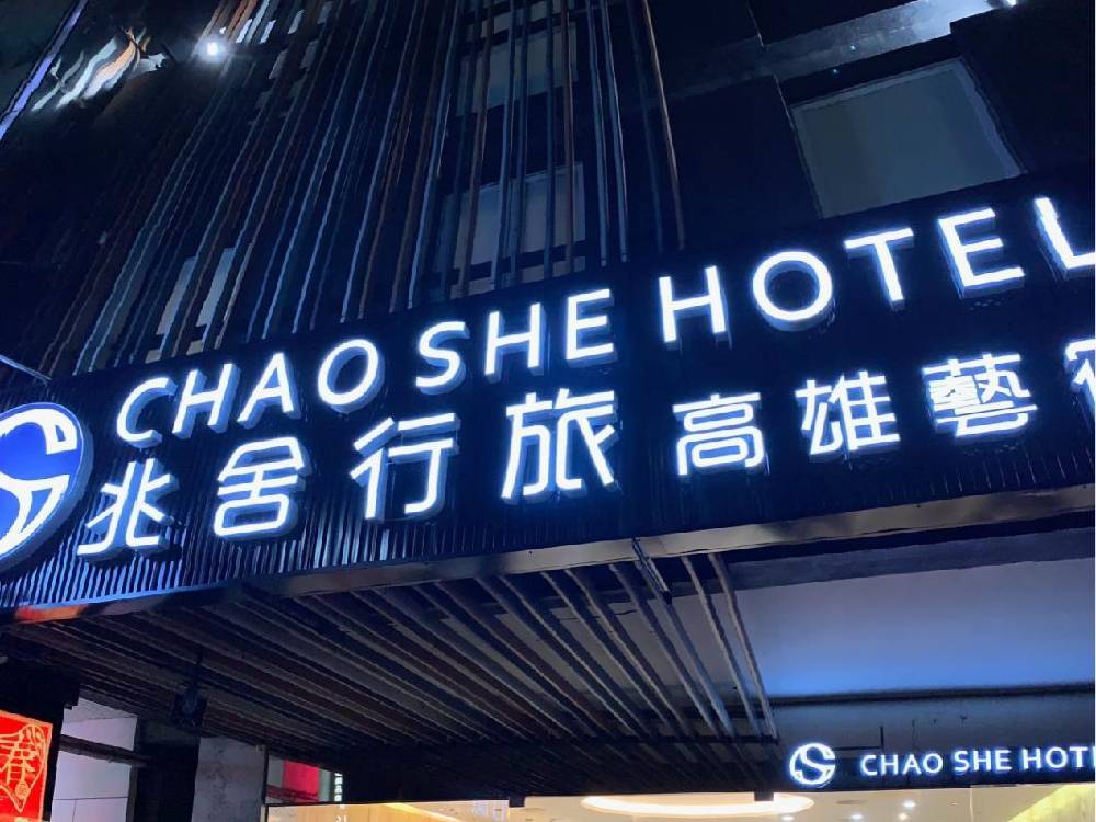 飯店圖片