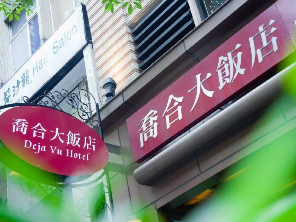 飯店圖片