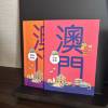 comment-small-img