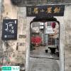 comment-small-img