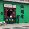 comment-small-img