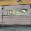 comment-small-img