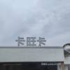 comment-small-img