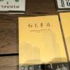 comment-small-img