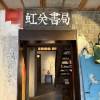 comment-small-img