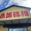 comment-small-img