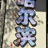 comment-small-img