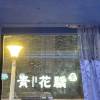 comment-small-img