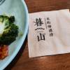 comment-small-img