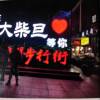 comment-small-img