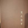 comment-small-img