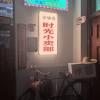 comment-small-img