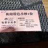 comment-small-img