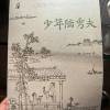 comment-small-img