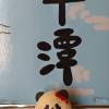 comment-small-img