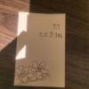 comment-small-img