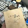 comment-small-img