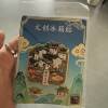 comment-small-img