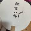 comment-small-img