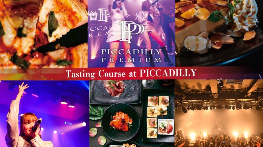 大阪梅田：PICCADILLY PREMIUM夜生活體驗+美食套餐｜晚餐秀&LIVE秀&夜店&水煙