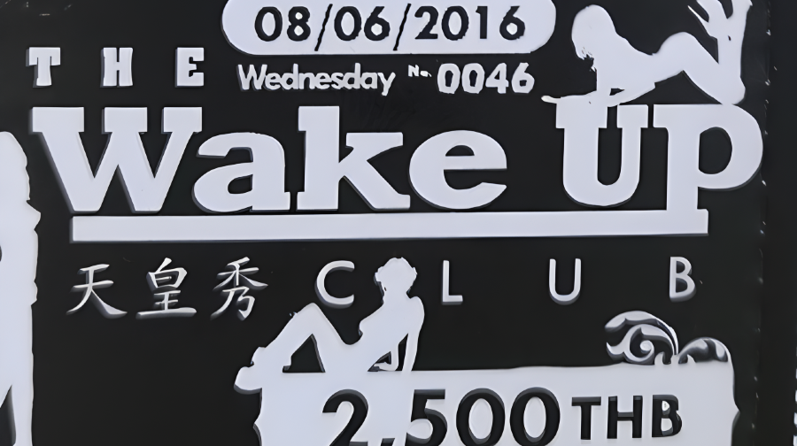 布吉島Wake Up Club入場門票【贈飲料1瓶|限成人預訂】