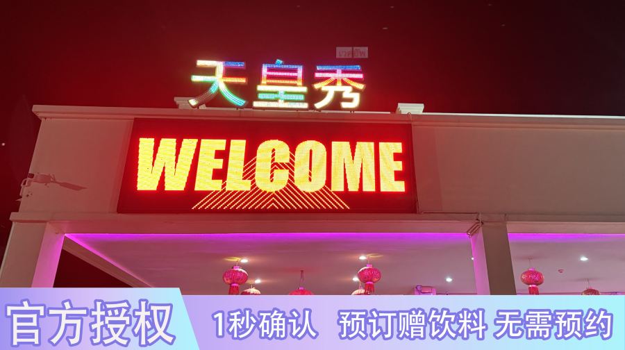 布吉島Wake Up Club入場門票【贈飲料1瓶|限成人預訂】