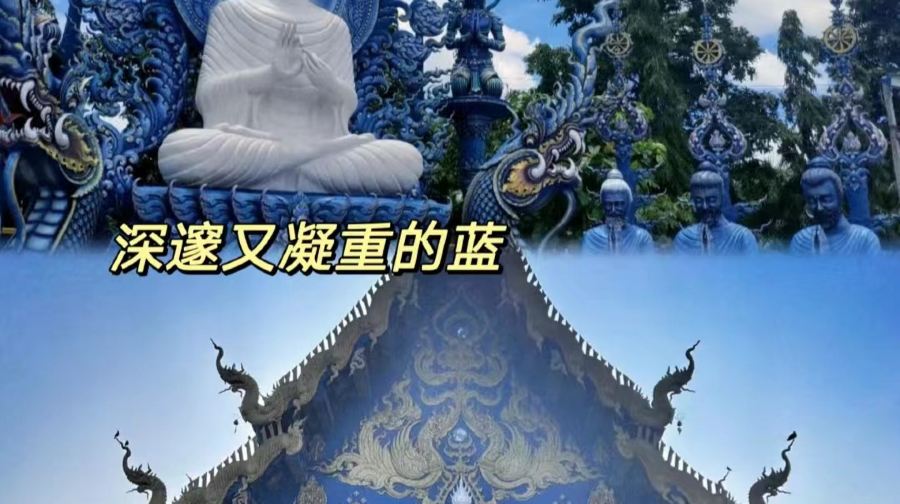 泰國清邁府清邁清萊藍廟+泰國清邁府清邁白廟+泰國清邁府清邁黑廟一日遊