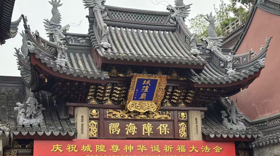 豫園+城隍廟道觀+城隍廟旅遊區 多語言可選 不低於2小時導覽