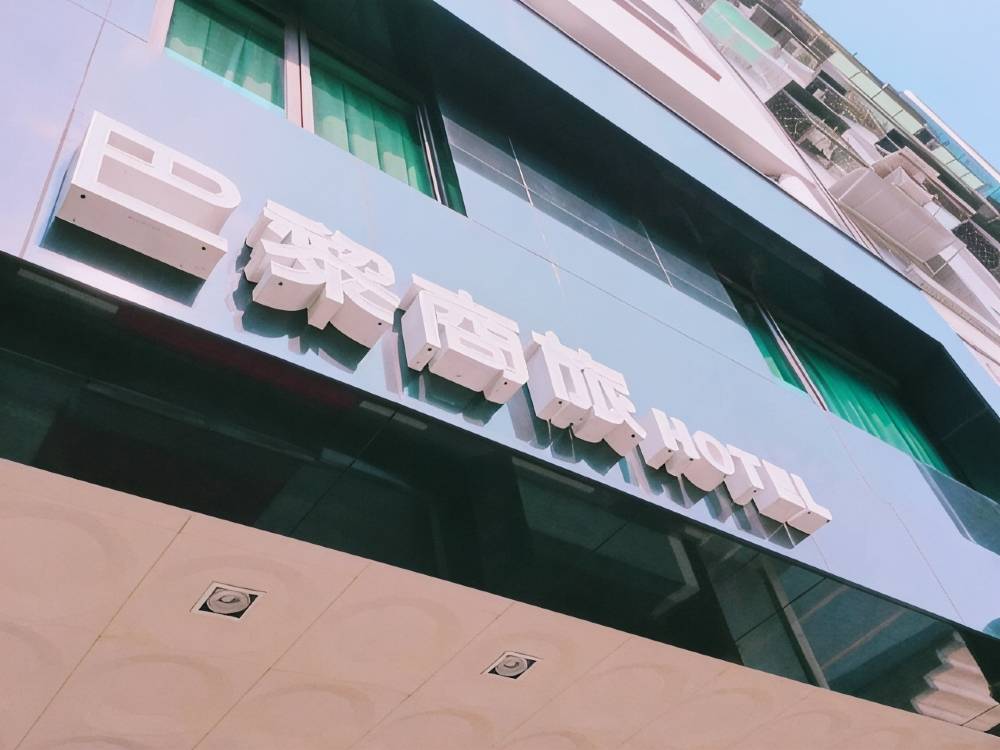 飯店圖片