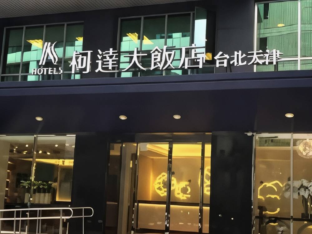 飯店圖片