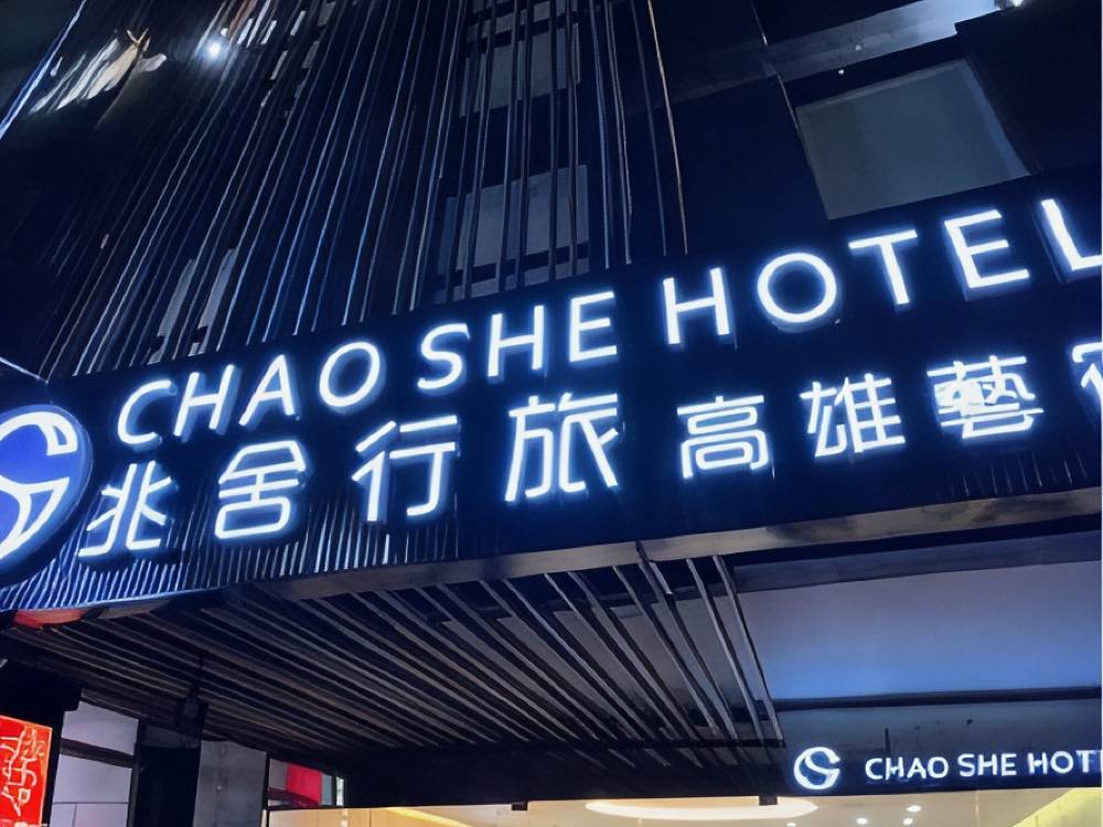飯店圖片