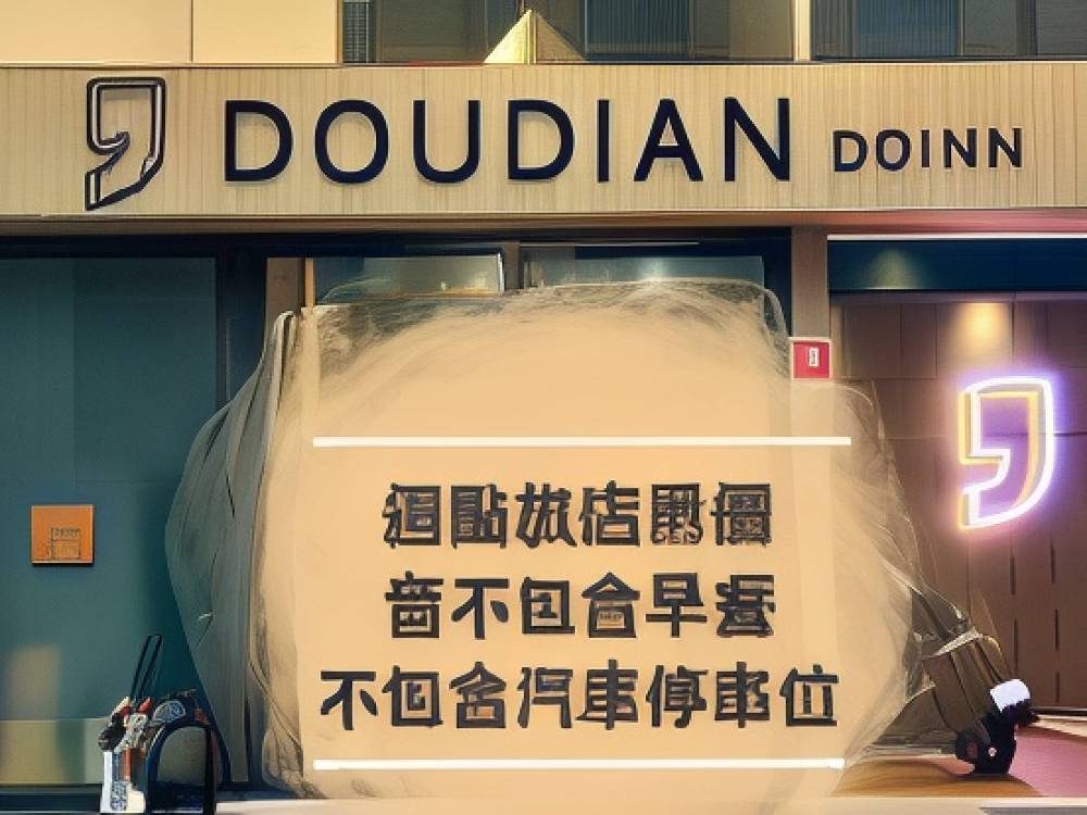 飯店圖片