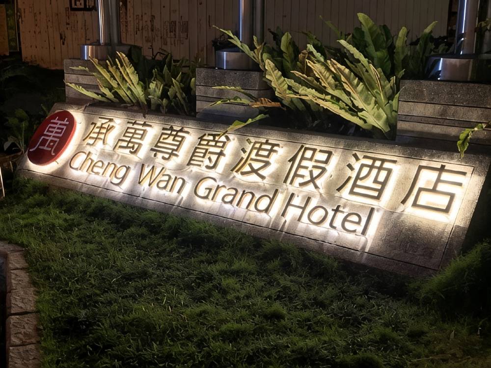 飯店圖片