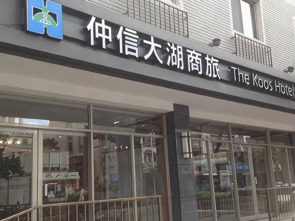 飯店圖片