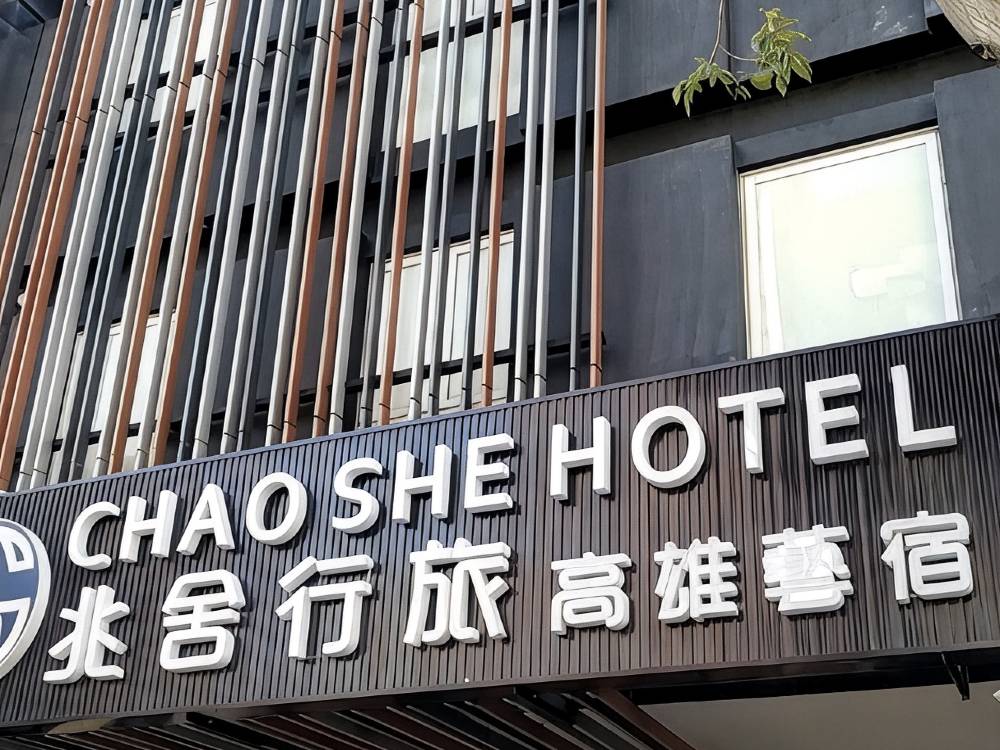 飯店圖片