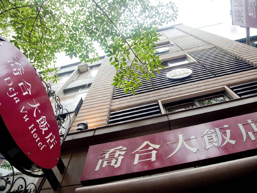 飯店圖片
