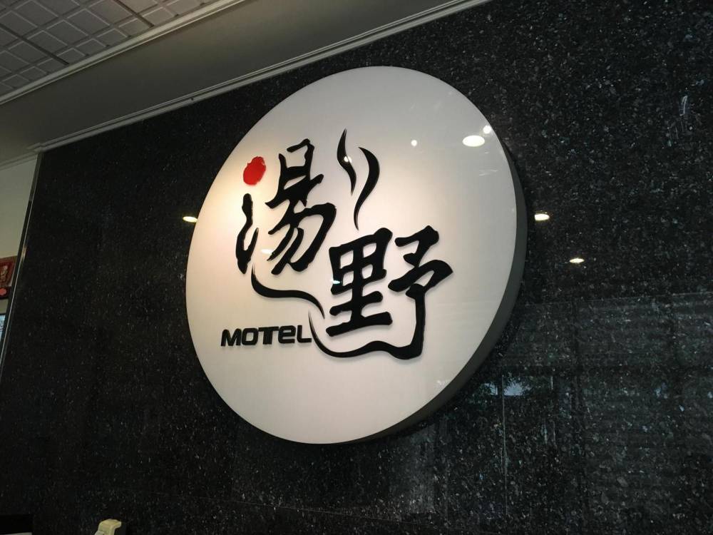 飯店圖片
