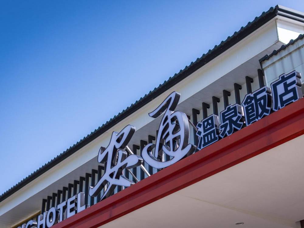 飯店圖片
