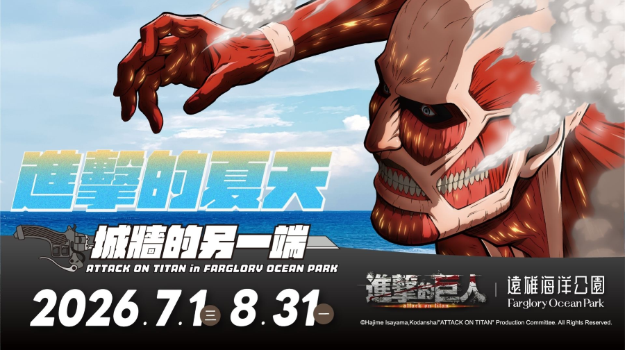 遠雄海洋公園