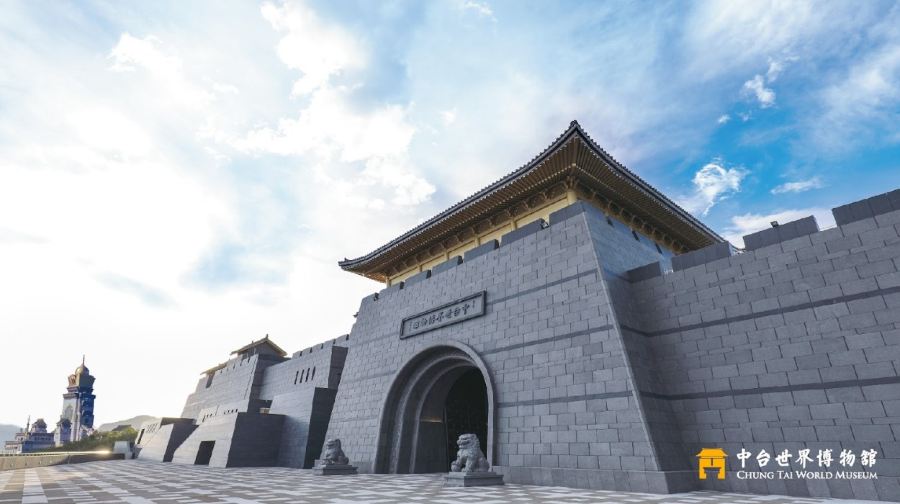 中台世界博物館門票成人