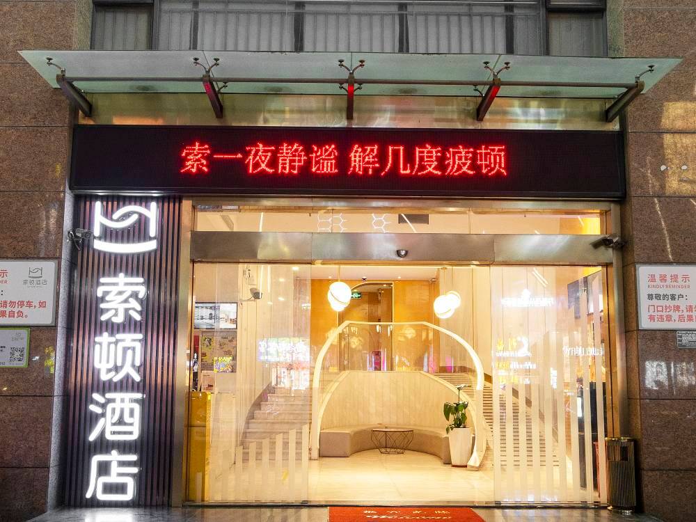 飯店圖片