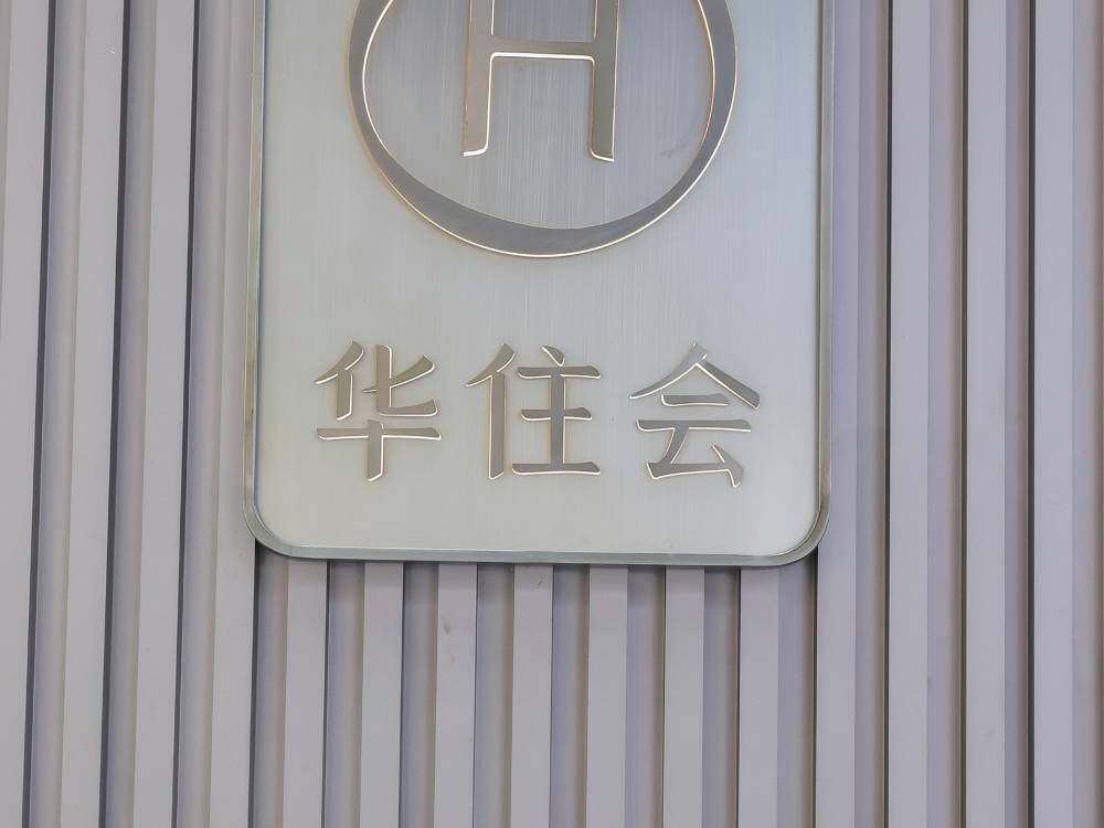飯店圖片