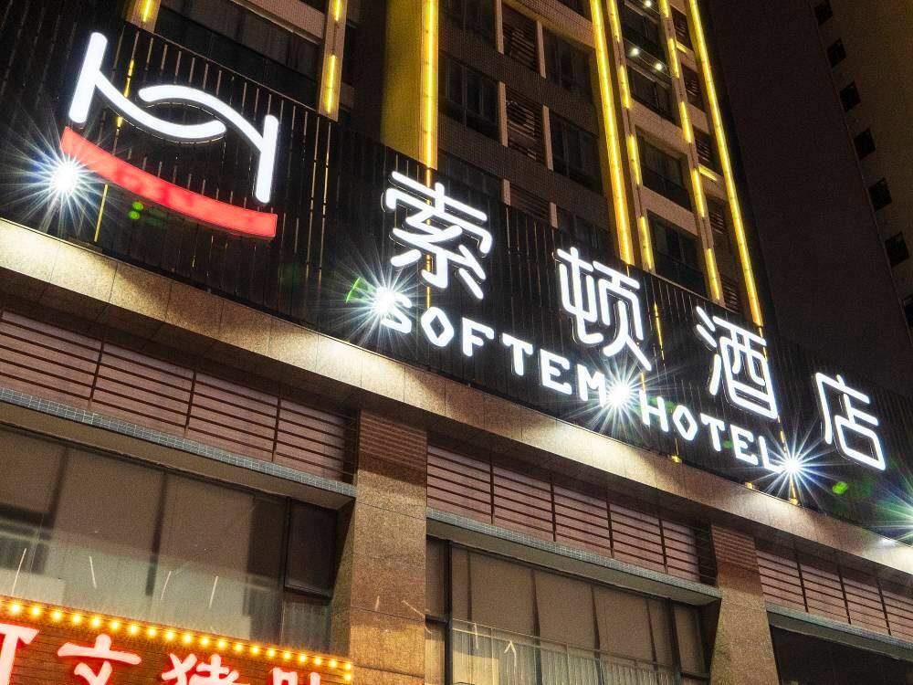 飯店圖片