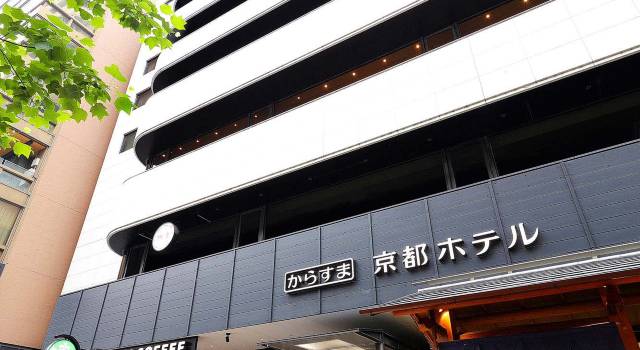 烏丸京都酒店