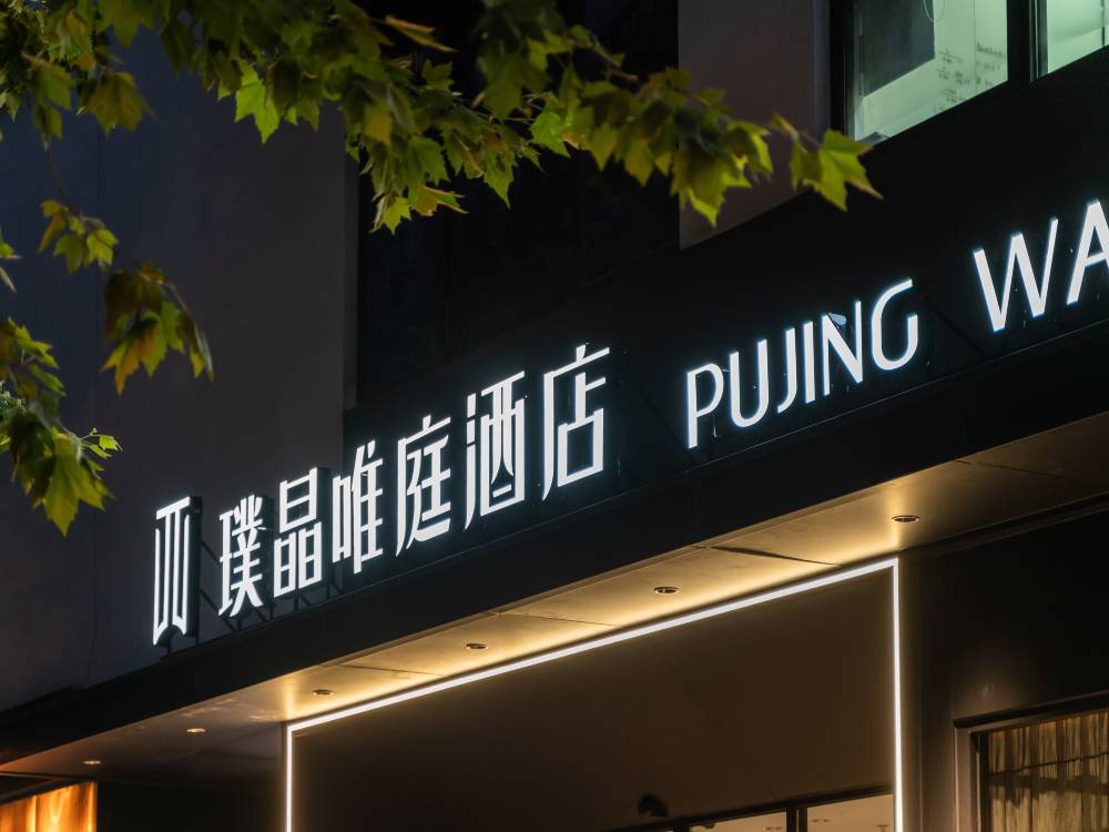 飯店圖片